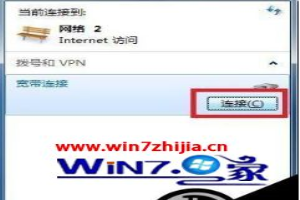 win7错误<strong>代码</strong>628怎么办 win7错误<strong>代码</strong>628怎么解决