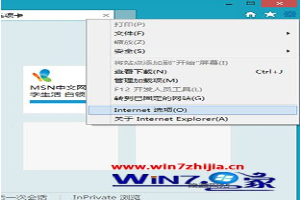 Win8系统IE浏览器取消链接下划线的方法