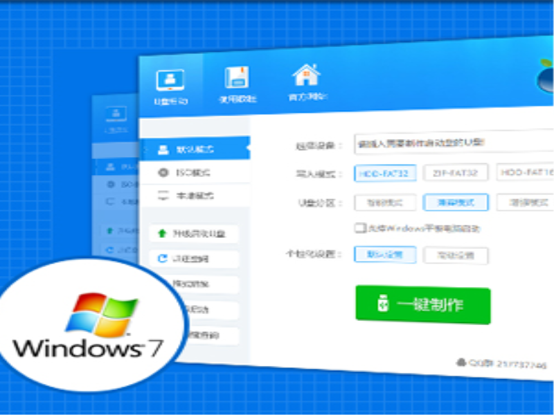 7 <strong>win7</strong>ghost快速启动(快速启动<strong>win7</strong>)