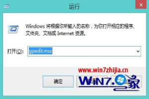windows8.1系统设置禁止自动播放功能的方法