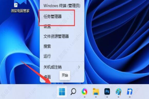 Win11wsappx占用<strong>内存</strong>高怎么办？