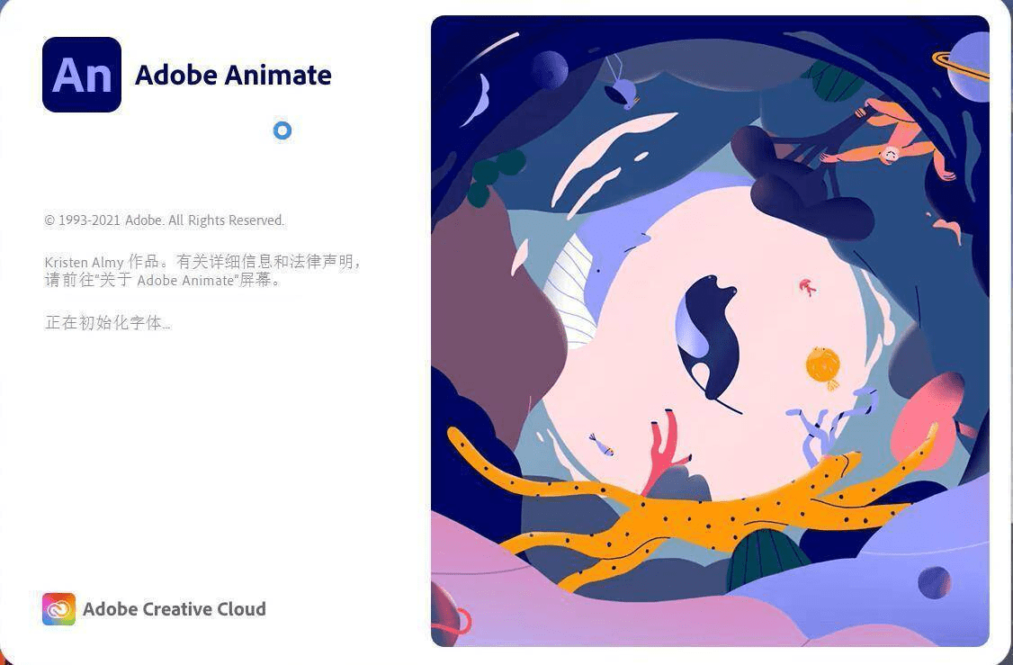 An2023软件下载：动画设计制作软件Adobe Animate 2023中文版安装下载