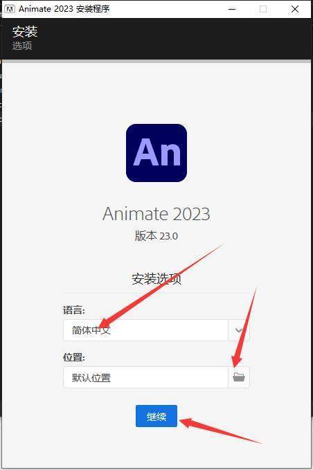 An2023软件下载：动画设计制作软件Adobe Animate 2023中文版安装下载