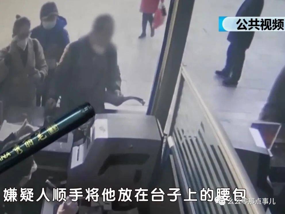 买火车票赚了12000元？在北京站顺手偷钱，丢人丢到了黑龙江老家