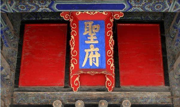 中国最牛的家族：祖宅堪比<strong>皇宫</strong>，如今祖先名字冠名学院遍布全世界