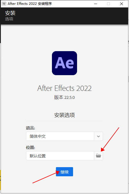 ae软件下载，Ae2017-2023多版本下载安装，Adobe AE2023下载