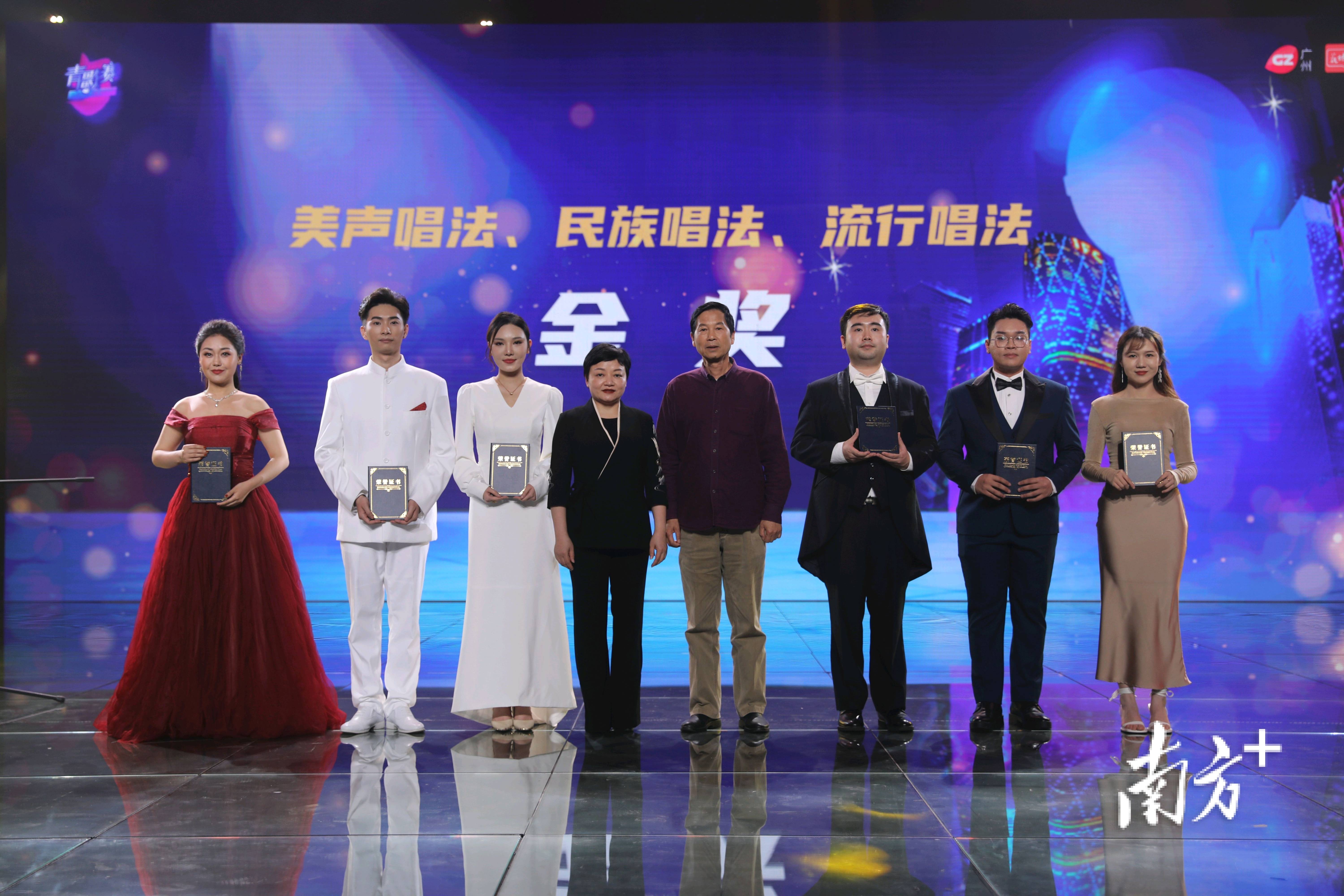 情系羊城放歌岭南第五届青年歌手声乐大赛决赛在广州举行