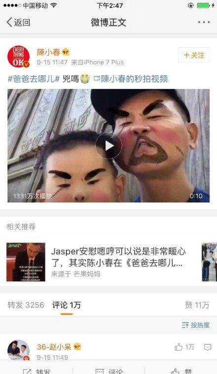 陈小春的微博评论走红网络，堪比年度笑话？