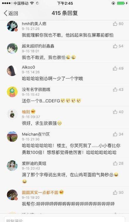 陈小春的微博评论走红网络，堪比年度笑话？
