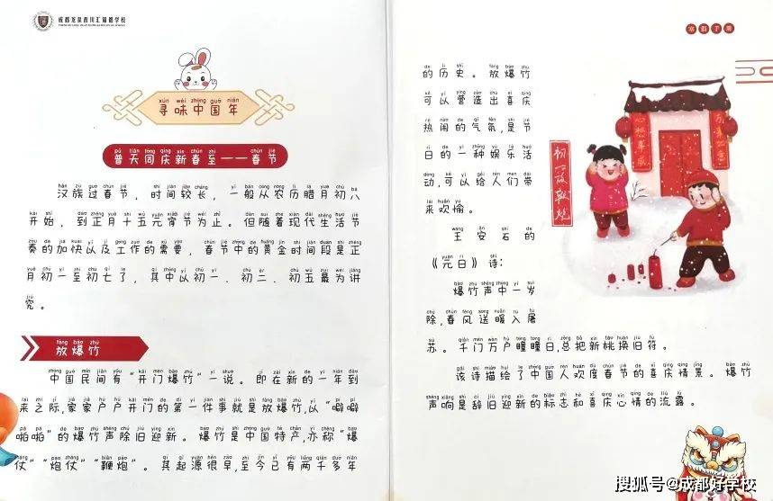 龙泉西川汇锦都学校小学生特色寒假作业展评活动第二周