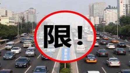 2023年北京车牌和外地车牌限行区别和处罚规定！