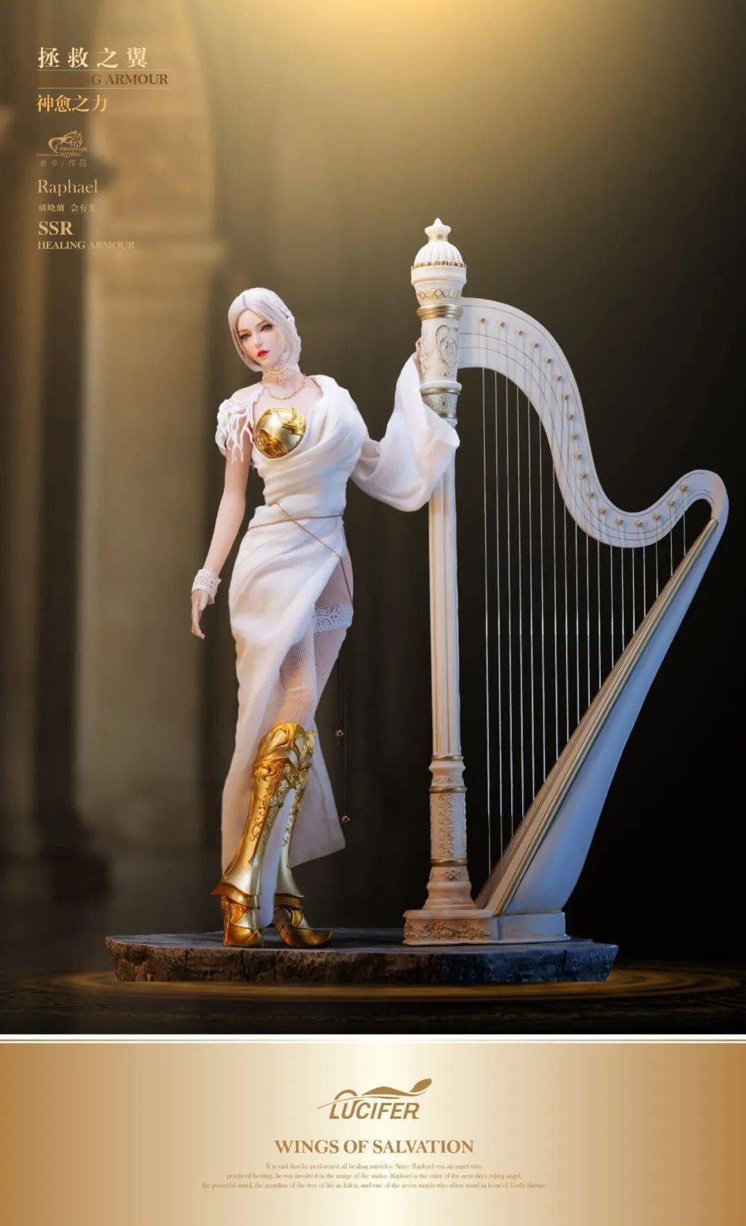 路西法lucifer推出七大炽天使系列! - 头条在线