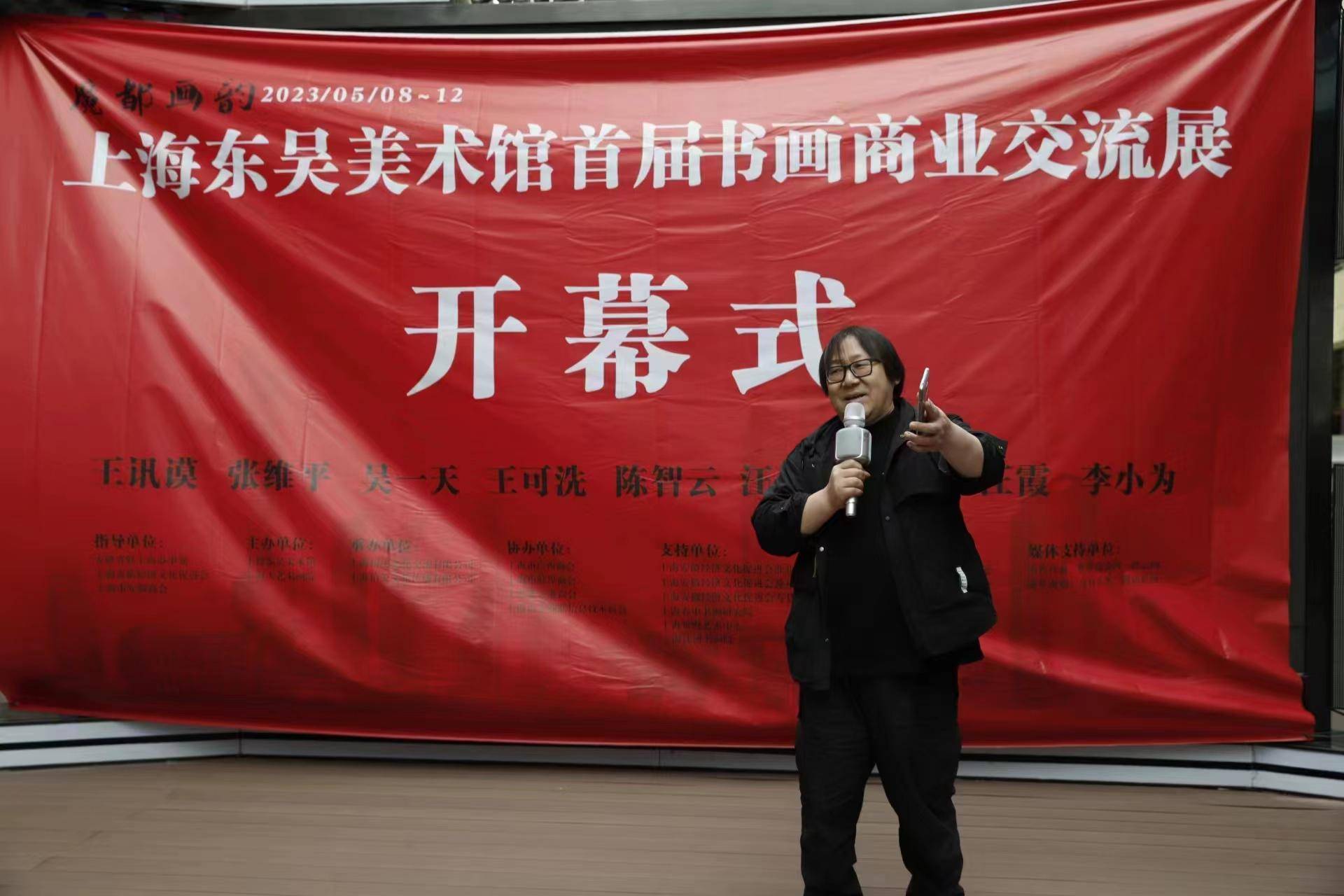 2023文化促进“魔都画韵”《上海东吴美术馆首届书画商业交流展》在沪隆重开幕