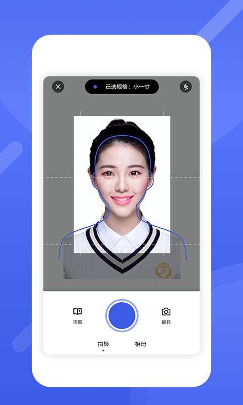 在线证件照片制作图片