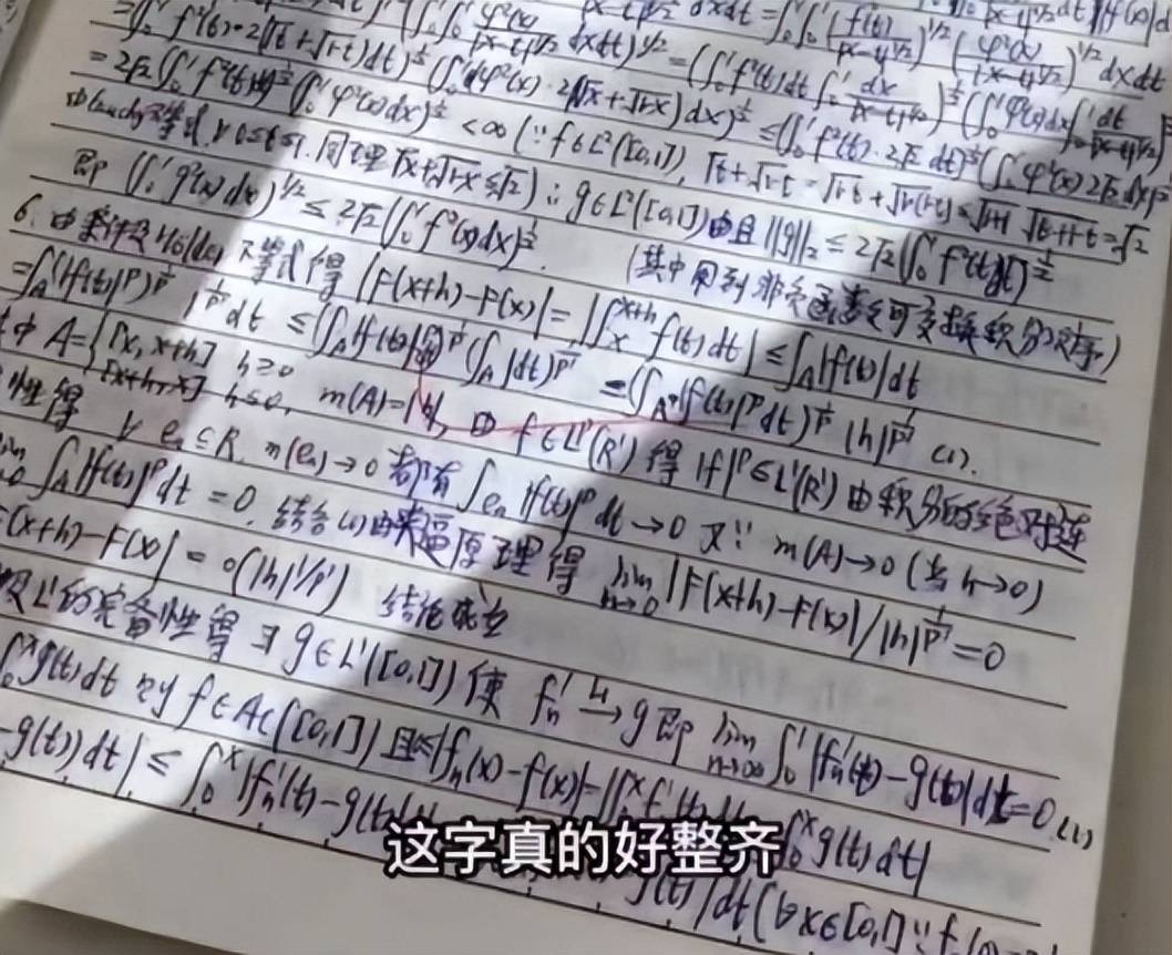 韦东奕上课手写笔记流出，密密麻麻全是知识，字迹却成“亮点”