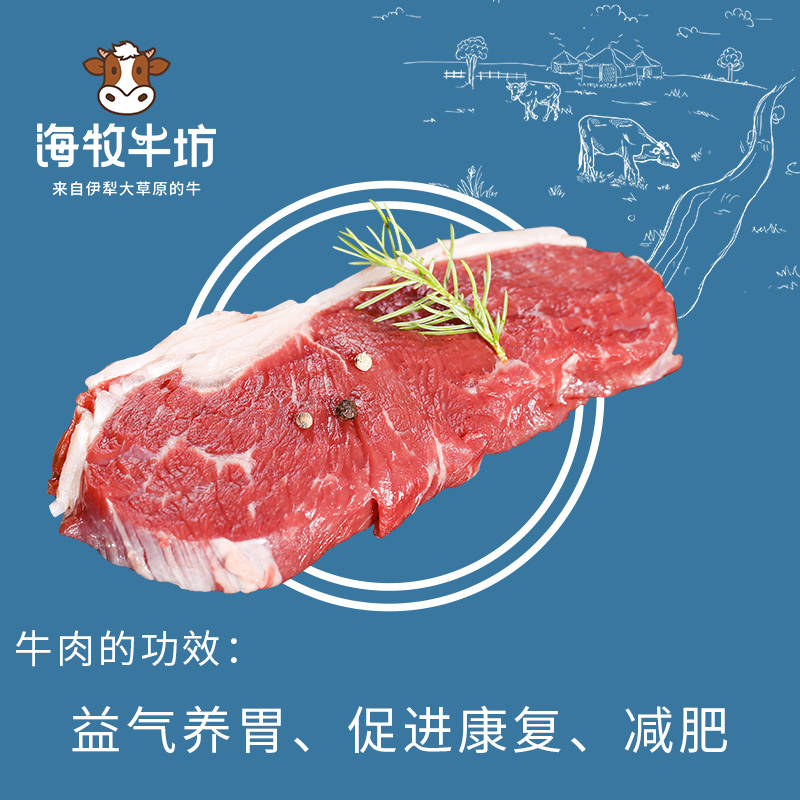海牧牛坊——羊肉串