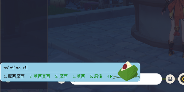 电脑版原神如何输入汉语