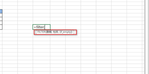 Excel如何使用Filter函数