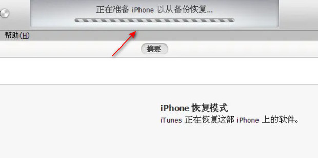iPhone6白苹果重启解决方法