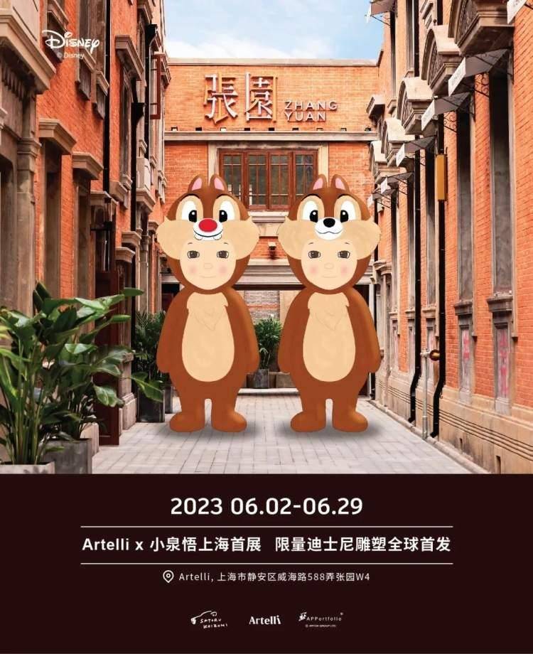 就在张园！Artelli x 小泉悟上海首展，限量迪士尼雕塑全球首发