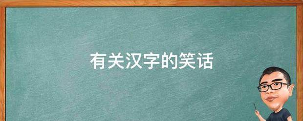 路春1、望文<strong>生意</strong>海明威：你们中国人的确是一个勤奋的民族