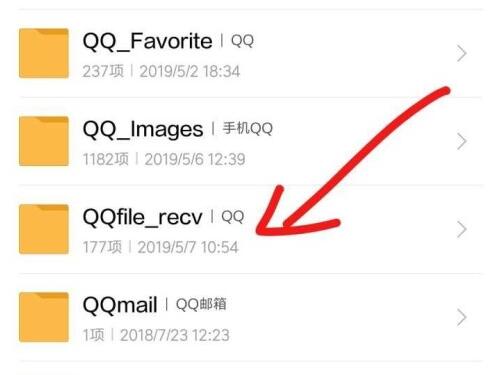 qq下载的apk文件在哪个文件夹 qq下载的文件在手机哪里			