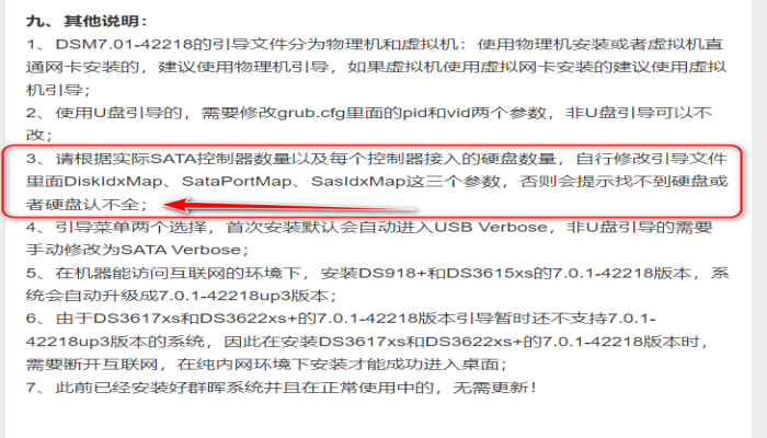 VMWare WorkStation下安装DSM7.1.0(群晖NAS系统)