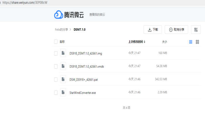 VMWare WorkStation下安装DSM7.1.0(群晖NAS系统)