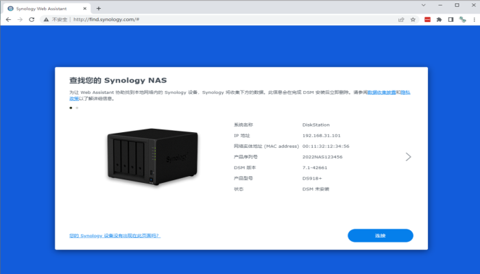 VMWare WorkStation下安装DSM7.1.0(群晖NAS系统)