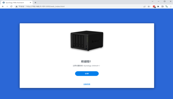 VMWare WorkStation下安装DSM7.1.0(群晖NAS系统)