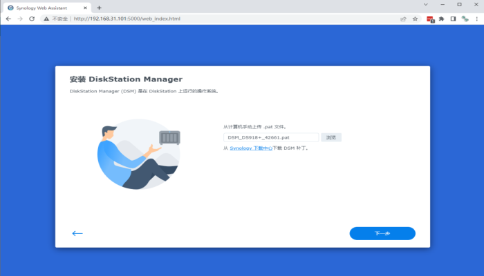 VMWare WorkStation下安装DSM7.1.0(群晖NAS系统)