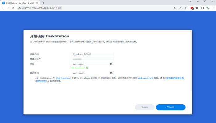 VMWare WorkStation下安装DSM7.1.0(群晖NAS系统)