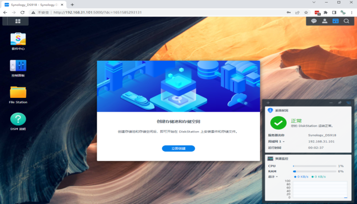 VMWare WorkStation下安装DSM7.1.0(群晖NAS系统)