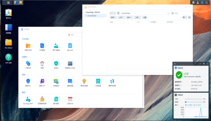 VMWare WorkStation下安装DSM7.1.0(群晖NAS系统)