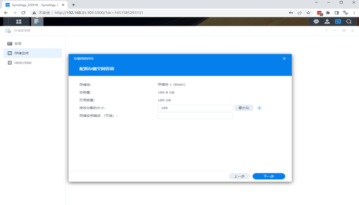 VMWare WorkStation下安装DSM7.1.0(群晖NAS系统)