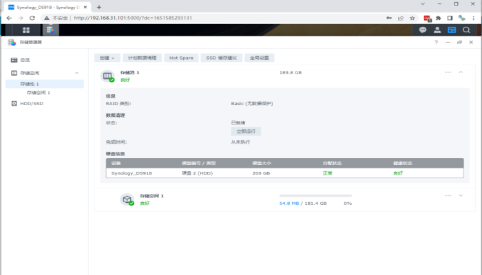VMWare WorkStation下安装DSM7.1.0(群晖NAS系统)
