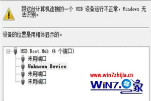 Win8系统鼠标没反应usb驱动显示Unknown Device如何解决