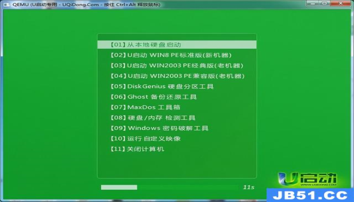 windowsu盘安装镜像(win7u盘镜像系统怎么安装)