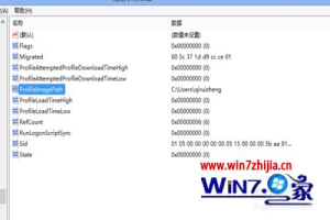 Win8系统下用户文件夹怎么更改名称