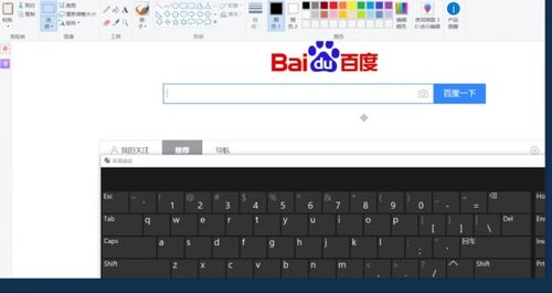 电脑截图的小窍门：按任意键即可！