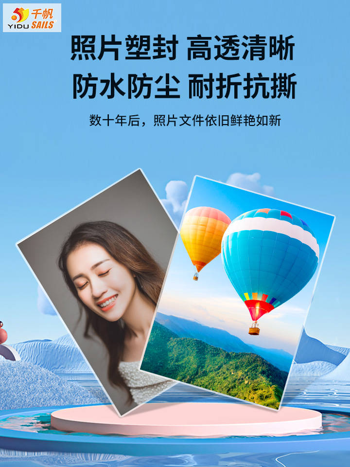 过塑一张a4纸多少钱？