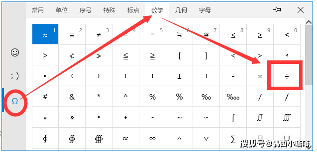 键盘除号是哪个键？怎么输入标准数学除号？