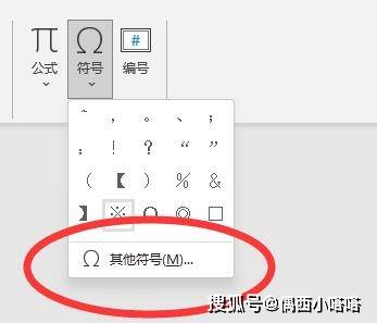键盘除号是哪个键？怎么输入标准数学除号？