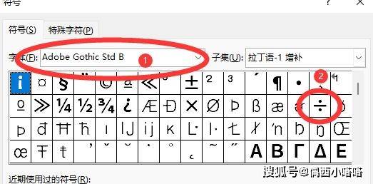 键盘除号是哪个键？怎么输入标准数学除号？