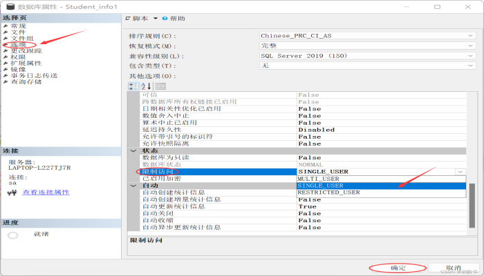 sql数据库入门(1)