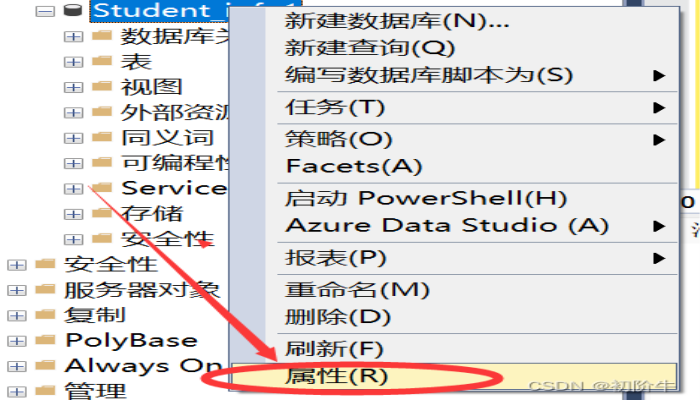 sql数据库入门(1)