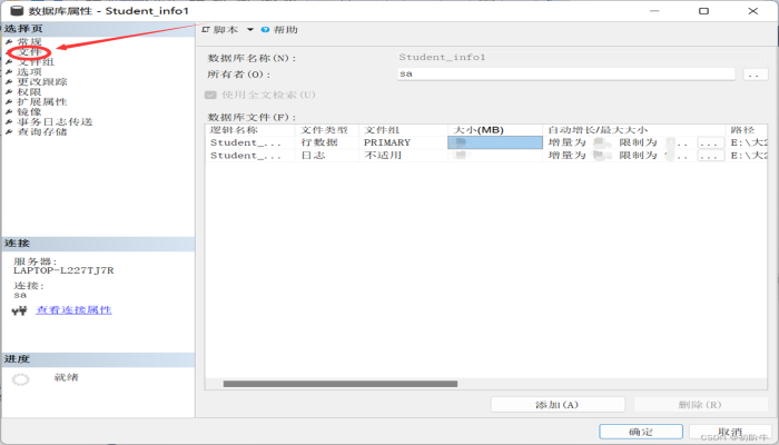 sql数据库入门(1)