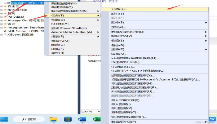 sql数据库入门(1)