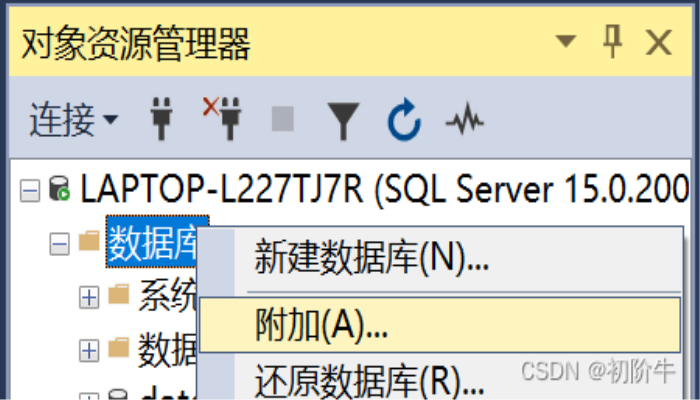 sql数据库入门(1)