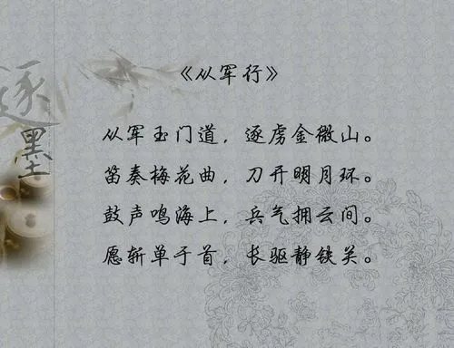 汉字古诗词来自10首分别是?